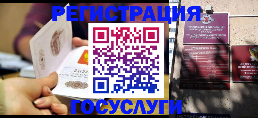 временная регистрация купить в Симферополе
