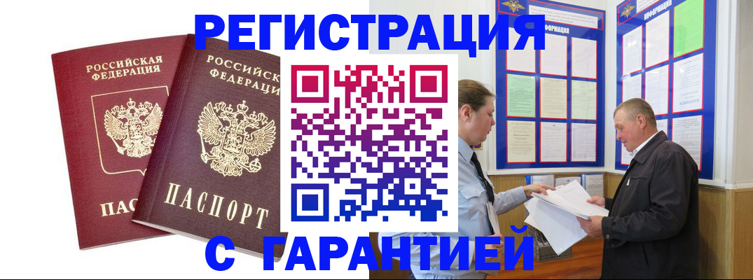 регистрация для дет. сада в Симферополе